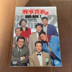 刑事(デカ)貴族2 DVD-BOX Ⅰ〈5枚組〉 - メルカリ