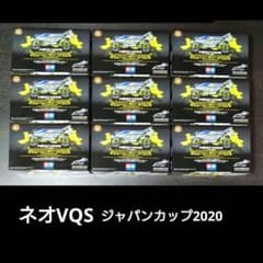 М698】ミニ四駆 ネオVQS ジャパンカップ2020 9箱 - メルカリ
