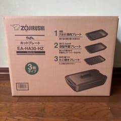 ⭐︎定価26,180円⭐︎象印 やきやきホットプレート EA-HA30-HZ - メルカリ