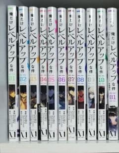 俺だけレベルアップな件 全巻セット 1ー13巻 - メルカリ