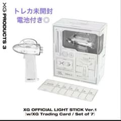 即日発送】XG ペンライト✨トレカ未開封/ショッパー付き/傷汚れなし