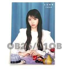 乃木坂46 my respect アルバム 矢田萌華 生写真 特典 - メルカリ