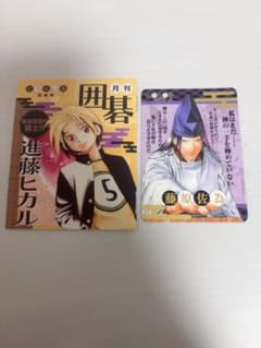 ヒカルの碁 原画展 特典 進藤ヒカル 塔矢アキラ 藤原佐為 - メルカリ