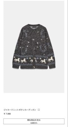 ZARA 新作 ジャカードニットボタンカーディガン 馬柄ニット - メルカリ