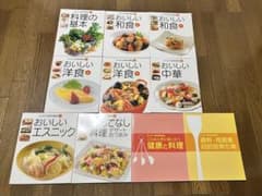ユーキャンの 「はじめての家庭料理講座」 テキスト10冊セット