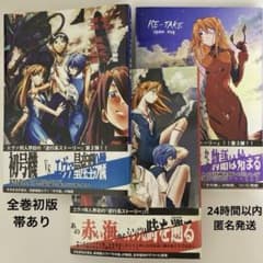 レア】新世紀エヴァンゲリオン 同人誌 RE TAKE 全年齢版 きみまる 全巻