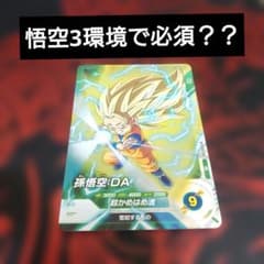 sdv5-056 孫悟空DA - メルカリ