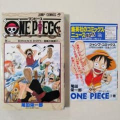 初版】ONE PIECE 1巻 ワンピース 第1刷発行 コミックニュース付 - メルカリ