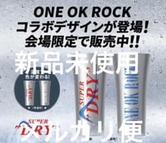 ONE OK ROCK 限定コラボタンブラー アサヒ ワンオク - メルカリ