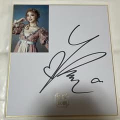 宝塚 夢白あや サイン色紙 - メルカリ