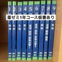 第111回薬剤師国家試験 青本 9冊セット - メルカリ