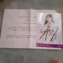 乃木坂46川﨑桜 直筆 生写真 - メルカリ