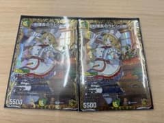 デュエルマスターズ 料理長のラビシェフ 2枚 金トレジャー - メルカリ