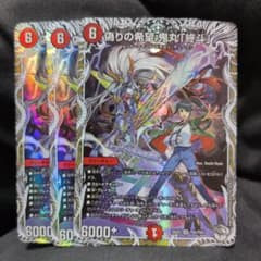 追跡発送] 偽りの希望 鬼丸「終斗」 (ピリオド) キャラ 3枚 - メルカリ