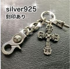 キーリング シルバー925刻印キーチェーン クロス ダガー dagger - メルカリ
