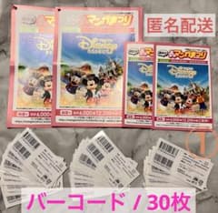 講談社/春のマンガまつり2026 バーコード30枚.封筒1枚 ① - メルカリ