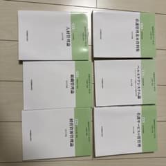 看護管理学テキスト 第3版 2025年版セット➕看護管理実践計画書➕SWOT