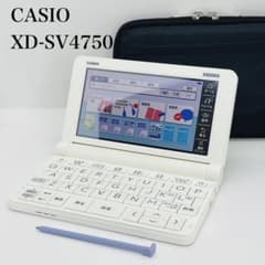 カシオ 電子辞書 XD-SV4750 高校生モデル - メルカリ
