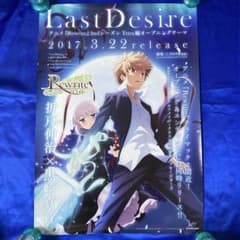 Rewrite リライト 2ndシーズン 番宣ポスター key - メルカリ