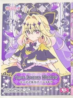 名探偵プリキュア！キラキラトレーディングコレクション キュア