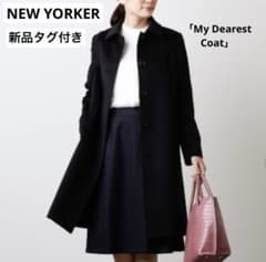 新品タグ付き ニューヨーカー ウールシルクアンゴラビーバー ステン