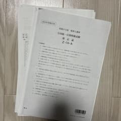 裁断済】大原 簿記論 全国統一公開模擬試験 2024 - メルカリ