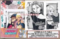 ☆特典17点付き [魚住さかな] オタクに優しいギャルはいない!? 3-10巻