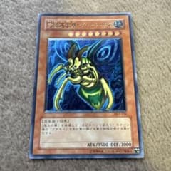 遊戯王 究極完全態 グレートモス アルティメットレア レリーフ - メルカリ