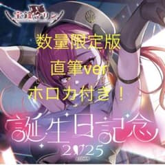 宝鐘マリン 誕生日記念2025 フルセット 数量限定ver. - メルカリ
