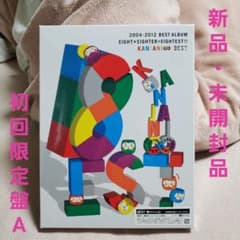 ☆新品未開封☆関ジャニ∞ 8EST (初回限定盤A) - メルカリ