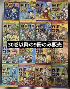 中学受験］実験対決シリーズ 14冊＋発明対決2冊セット - メルカリ