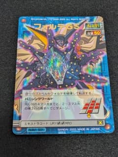 ロックマンエグゼ カード シークレット フォルテGS NAVIーS01 美品