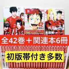 初版帯付き多数】 ☆DAYS 1〜42巻 外伝 振り向くな君は 全巻セット