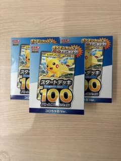 新品未開封】コロちゃお ポケモンカード スタートデッキ100 3個セット