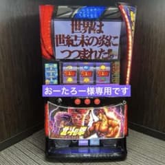 スマスロ「北斗の拳 」ケンシロウパネル 送料無料 パチスロ実機 - メルカリ