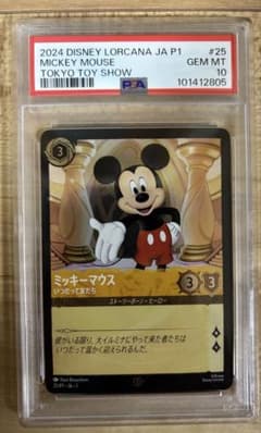 PSA10 ディズニー LORCANA ロルカナ ミッキーマウス しんしん様専用