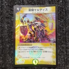 霊騎マルディス アーク・セラフィム - メルカリ