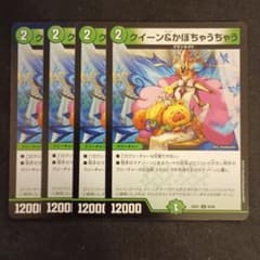 デュエマ デッキパーツ グランセクト クイーン＆かぼちゃうちゃう 4枚