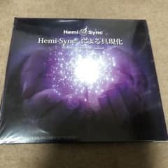 ヘミシンク Hemi-Syncによる具現化 CD 日本語版 - メルカリ