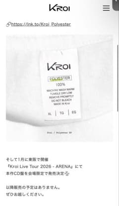 か*に様 Kroi Polyester(Custom Deluxe) CD EP - メルカリ