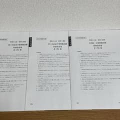 大原 財務諸表論 2025 全国統一公開・直前予想模試・直前対策・プレ