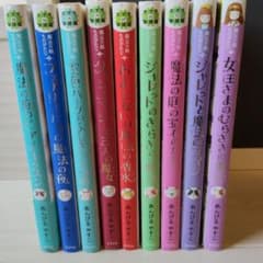 ☆魔法の庭ものがたりシリーズ 9冊セット あんびるやすこ＊OD - メルカリ