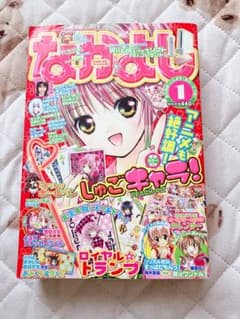 なかよし 2008年1月号 特大号 - メルカリ