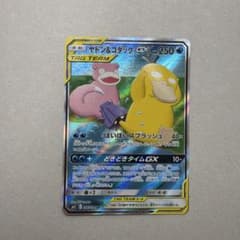 ヤドン&コダックGX SR SM11 ミラクルツイン 096/094 - メルカリ