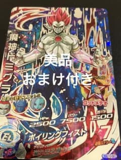 ドラゴンボールヒーローズドミグラ美品 - メルカリ