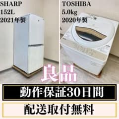 冷蔵庫 洗濯機 家電セット 一人暮らし 東京 神奈川 千葉 埼玉 F25a