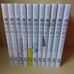 中古コミック 違国日記 全11巻セット ヤマシタトモコ 完結 - メルカリ