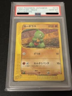PSA10 バンギラス holo カードe マクドナルドプロモ 渦巻き ポケカ