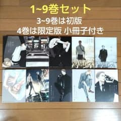 囀る鳥は羽ばたかない 1〜9巻セット【3~9巻はは初版/4巻は特装版
