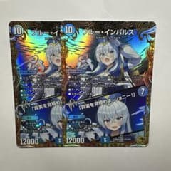 ブルーインパルス 金トレジャー 2枚 - メルカリ